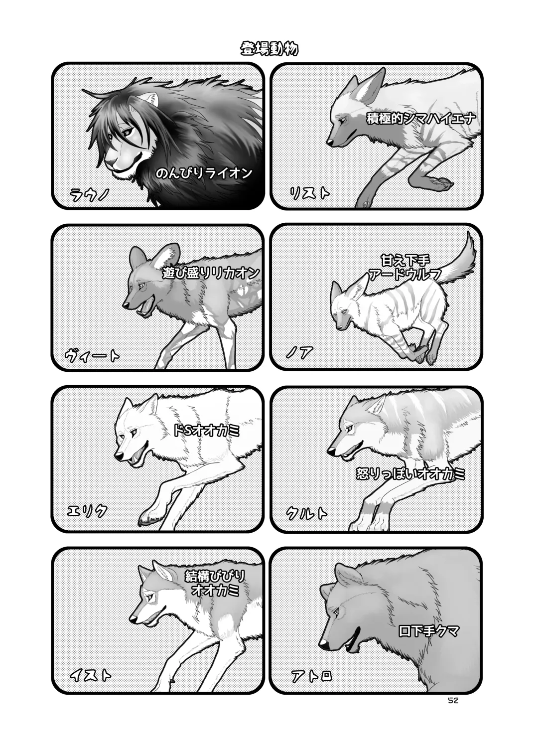 [Nosada] Wansaka Fhentai - Page 52