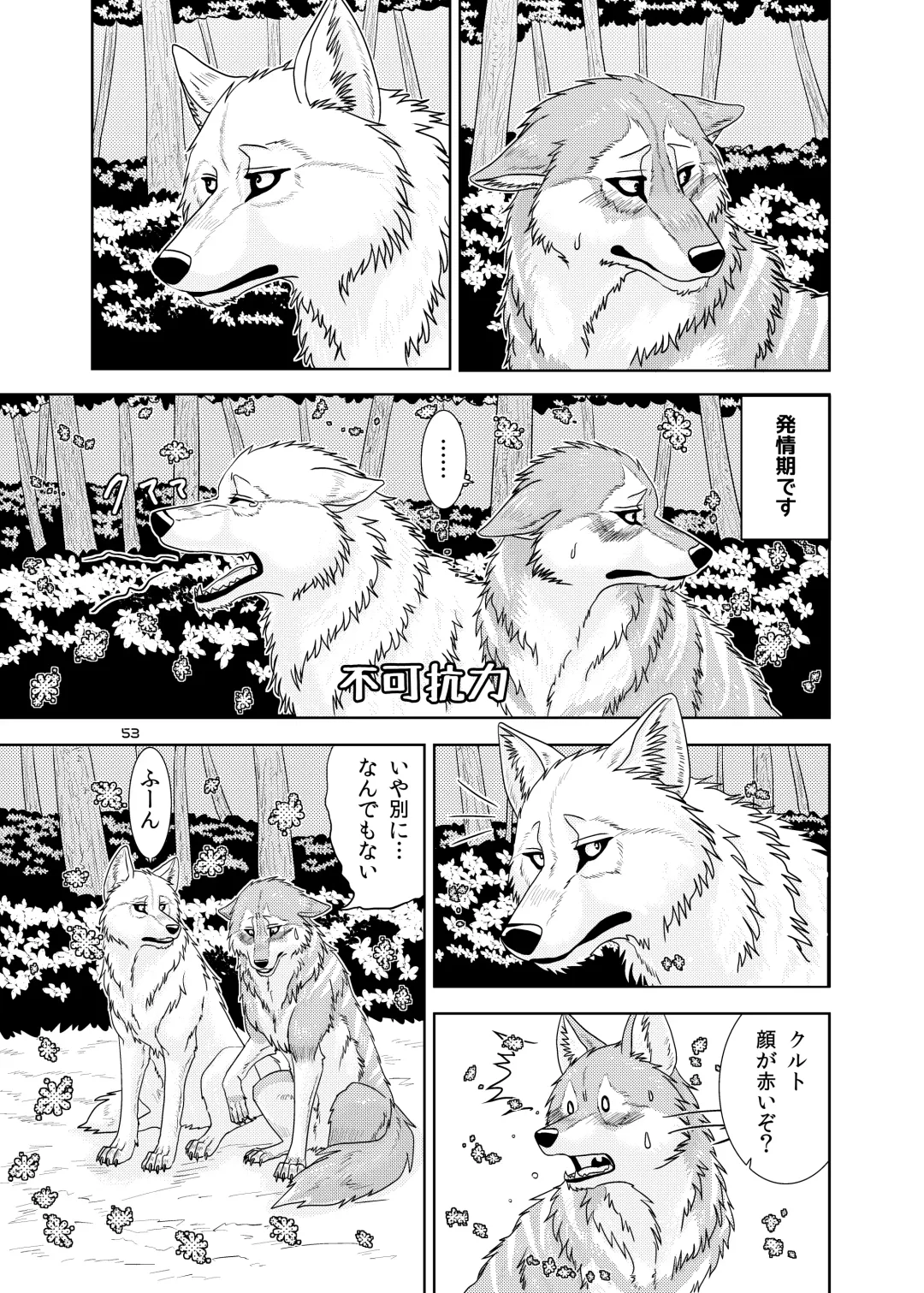 [Nosada] Wansaka Fhentai - Page 53