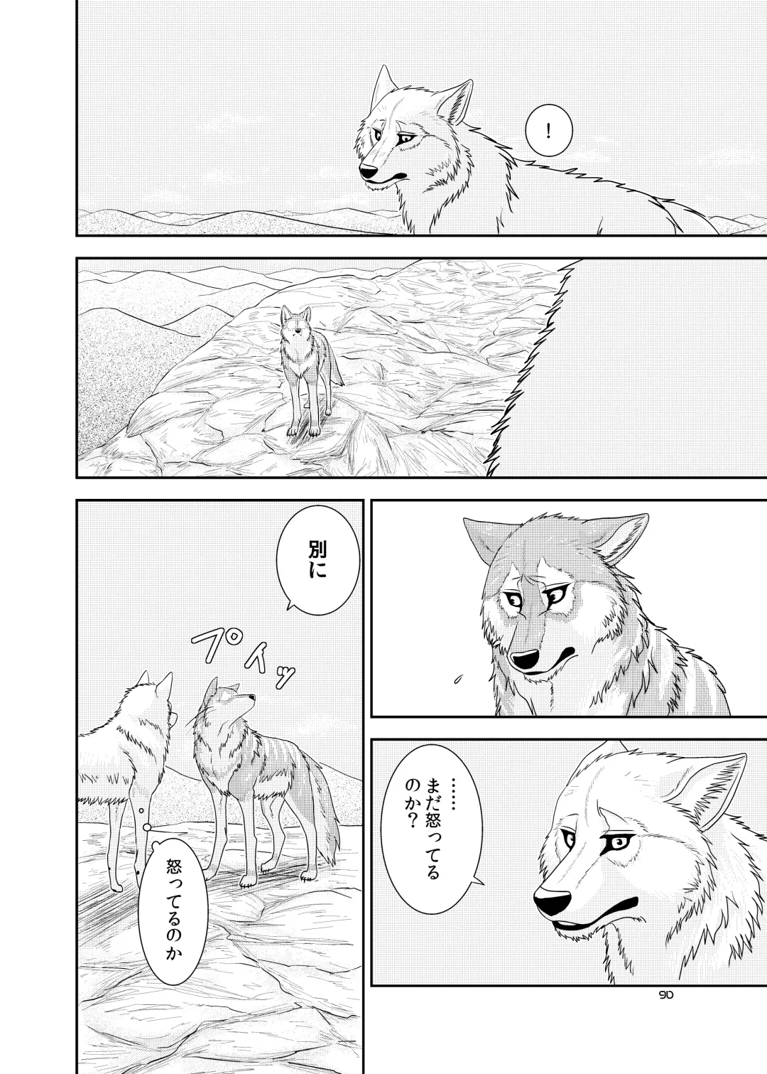 [Nosada] Wansaka Fhentai - Page 90