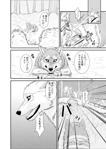 [Nosada] Wansaka Fhentai - Page 24