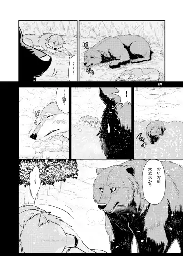 [Nosada] Wansaka Fhentai - Page 34