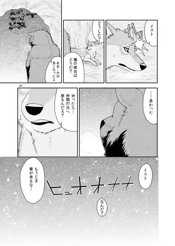 [Nosada] Wansaka Fhentai - Page 37