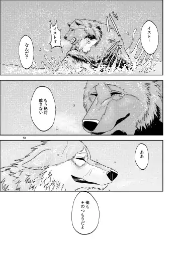 [Nosada] Wansaka Fhentai - Page 51