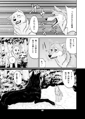 [Nosada] Wansaka Fhentai - Page 69