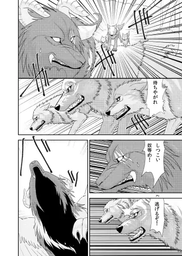 [Nosada] Wansaka Fhentai - Page 74