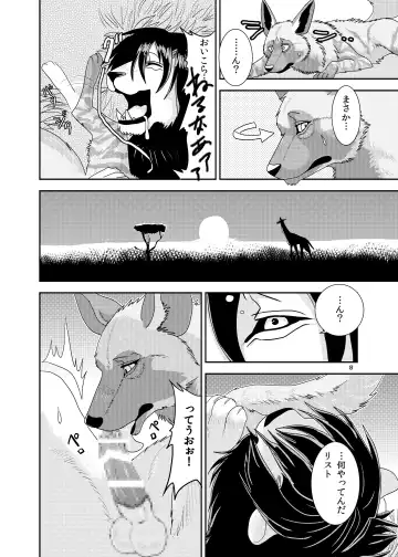 [Nosada] Wansaka Fhentai - Page 8