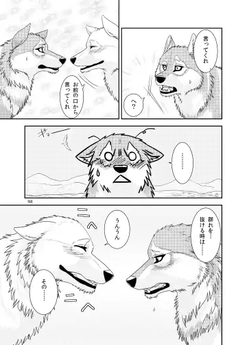 [Nosada] Wansaka Fhentai - Page 93