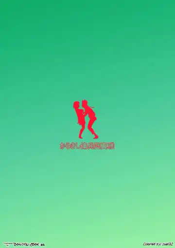 [Sahara Wataru] Kage Hinata ni Sakura Saku Fhentai - Page 25