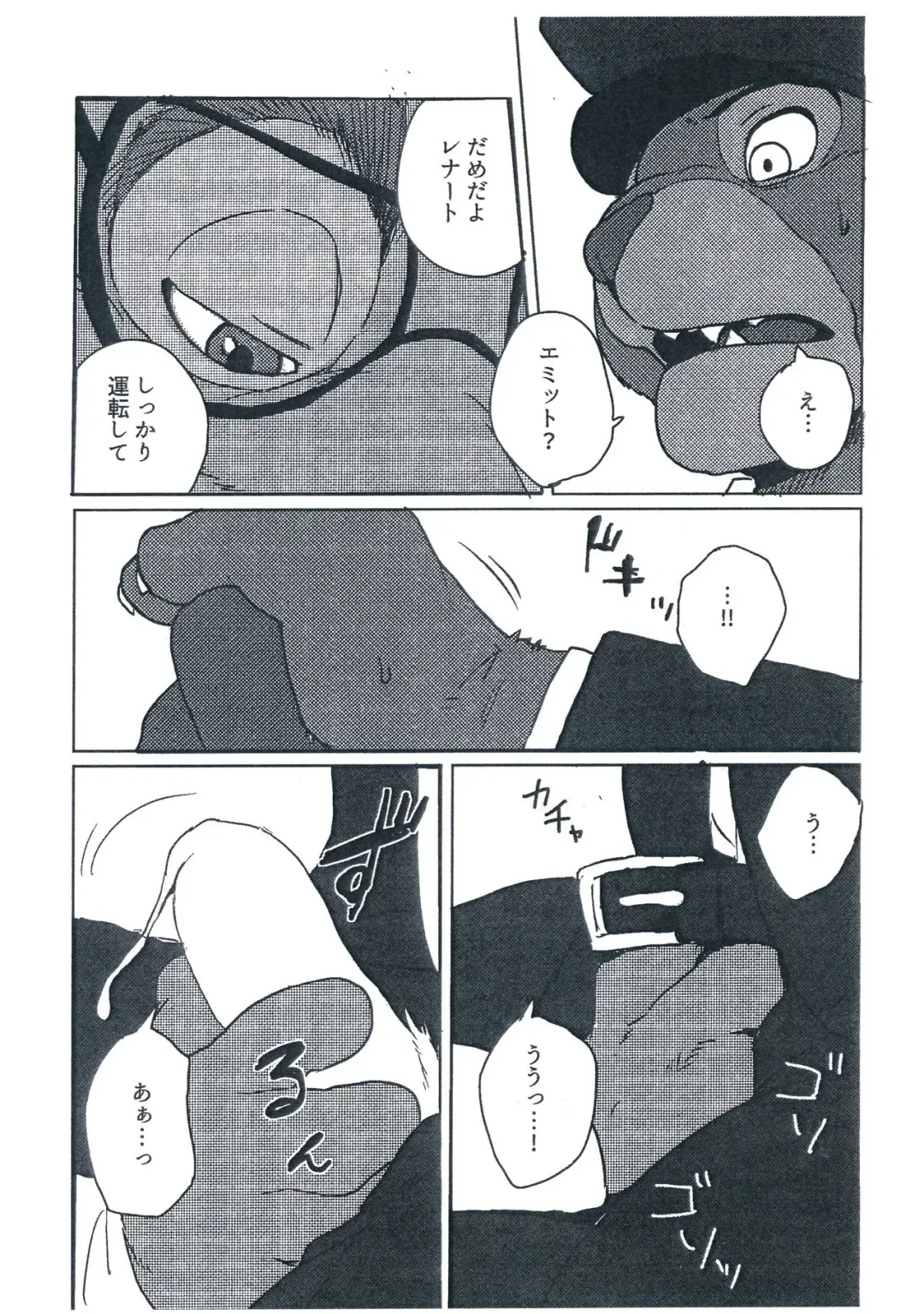 [Kamado] WANT YOU KEEP ON DRIVIN' Fhentai - Page 10