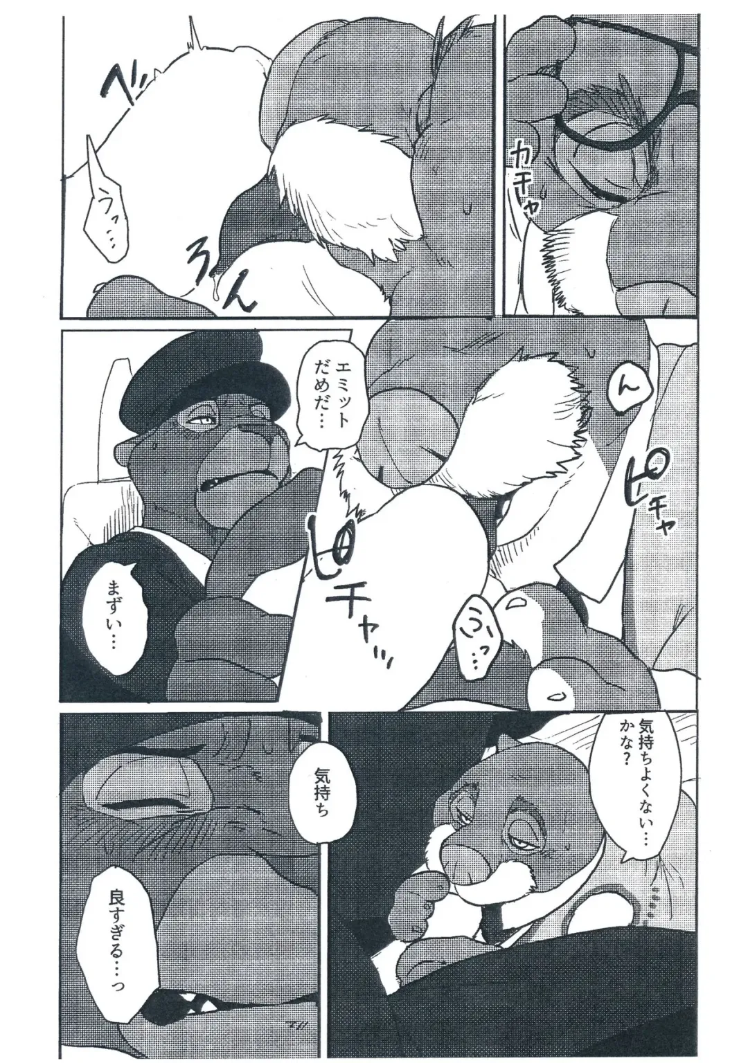 [Kamado] WANT YOU KEEP ON DRIVIN' Fhentai - Page 12