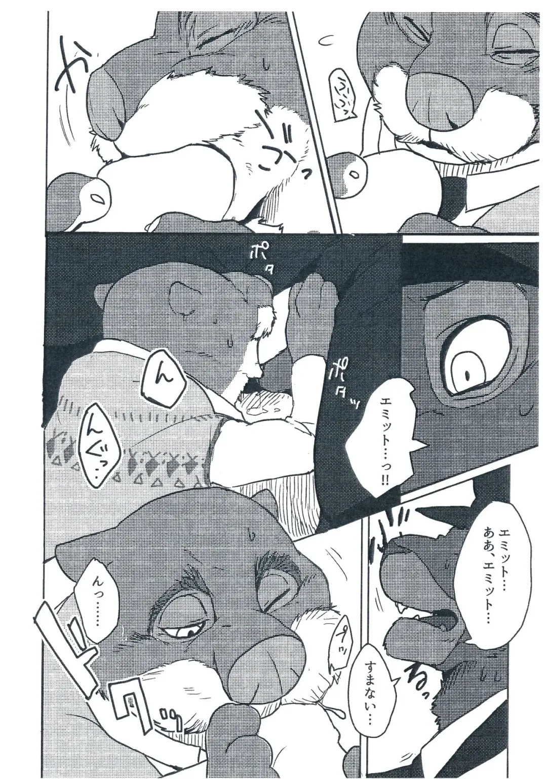 [Kamado] WANT YOU KEEP ON DRIVIN' Fhentai - Page 13