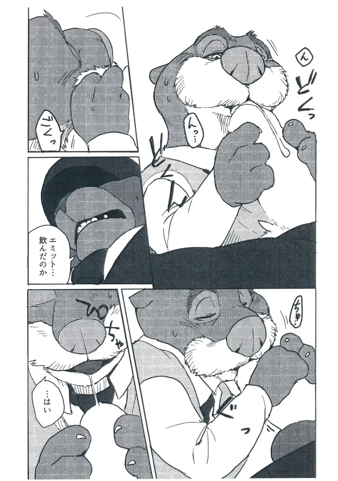 [Kamado] WANT YOU KEEP ON DRIVIN' Fhentai - Page 14