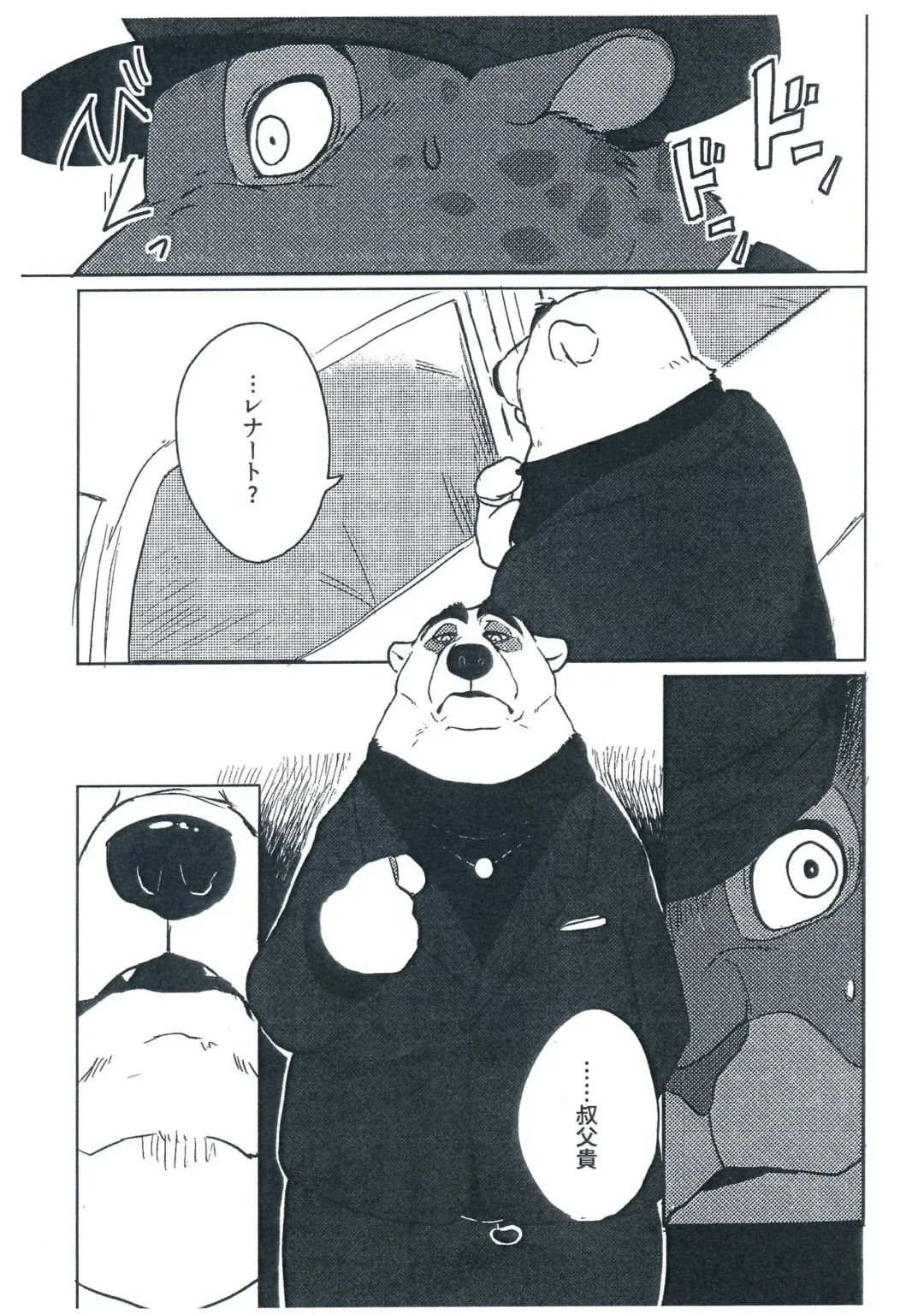 [Kamado] WANT YOU KEEP ON DRIVIN' Fhentai - Page 16