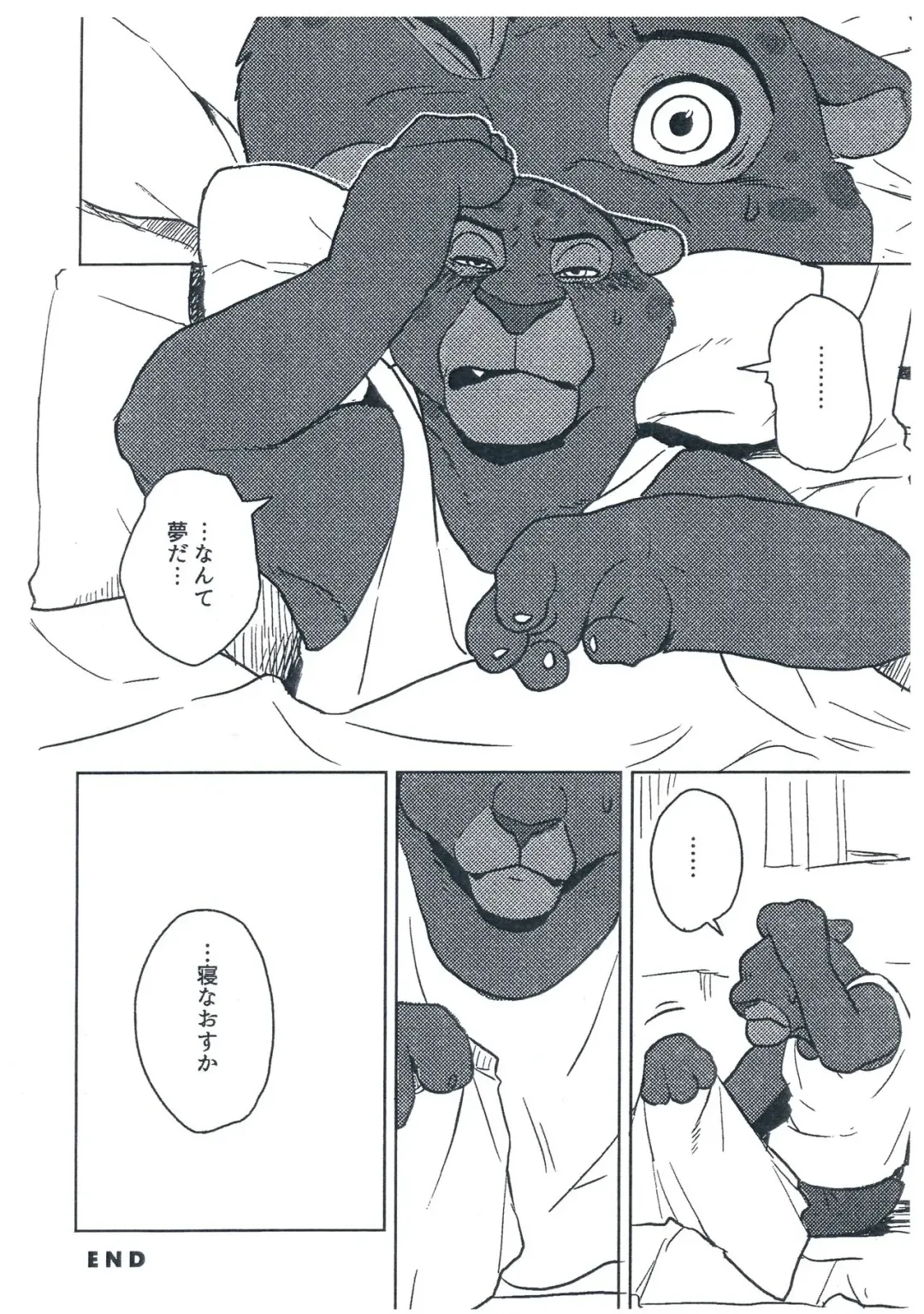 [Kamado] WANT YOU KEEP ON DRIVIN' Fhentai - Page 17