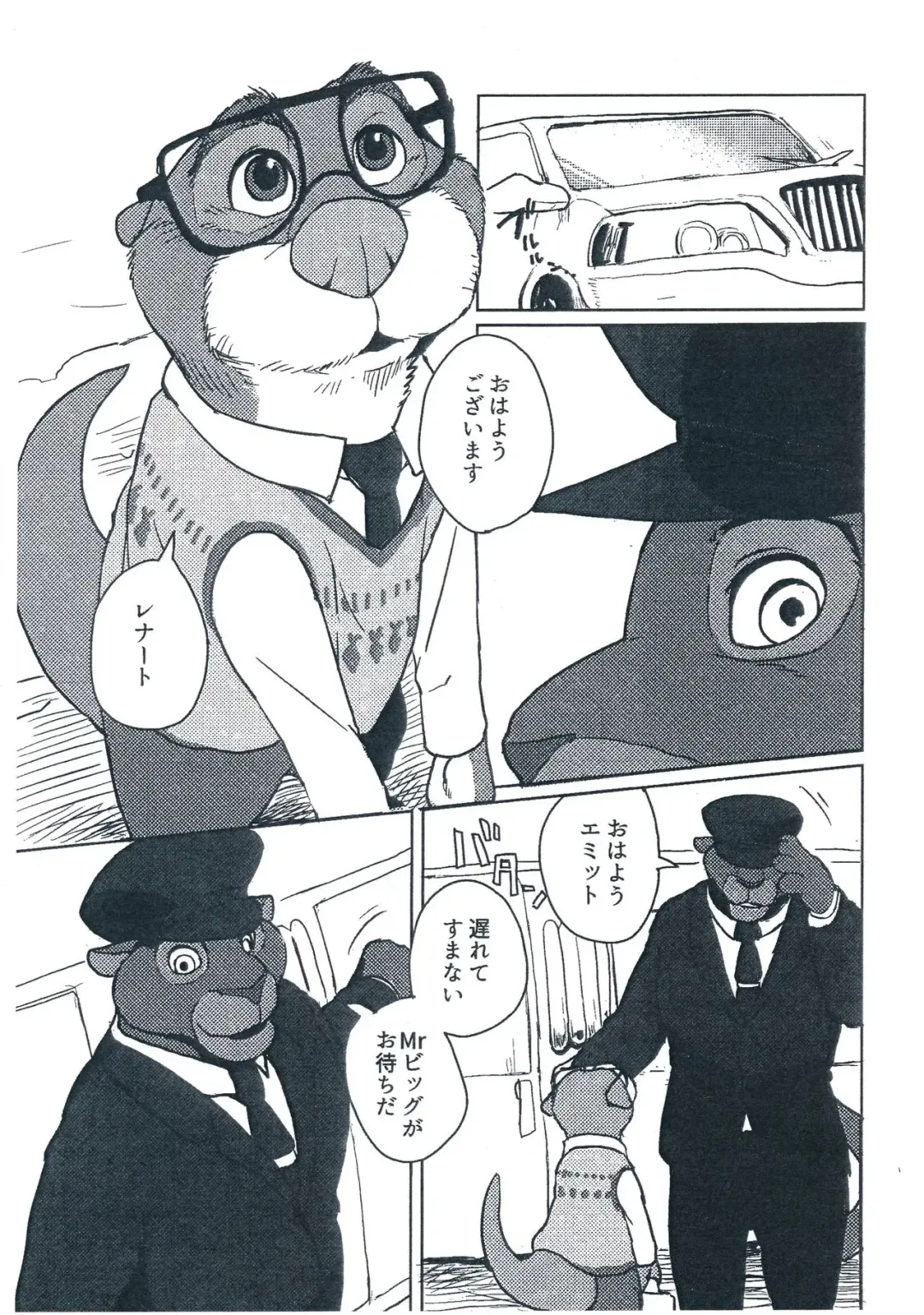 [Kamado] WANT YOU KEEP ON DRIVIN' Fhentai - Page 2