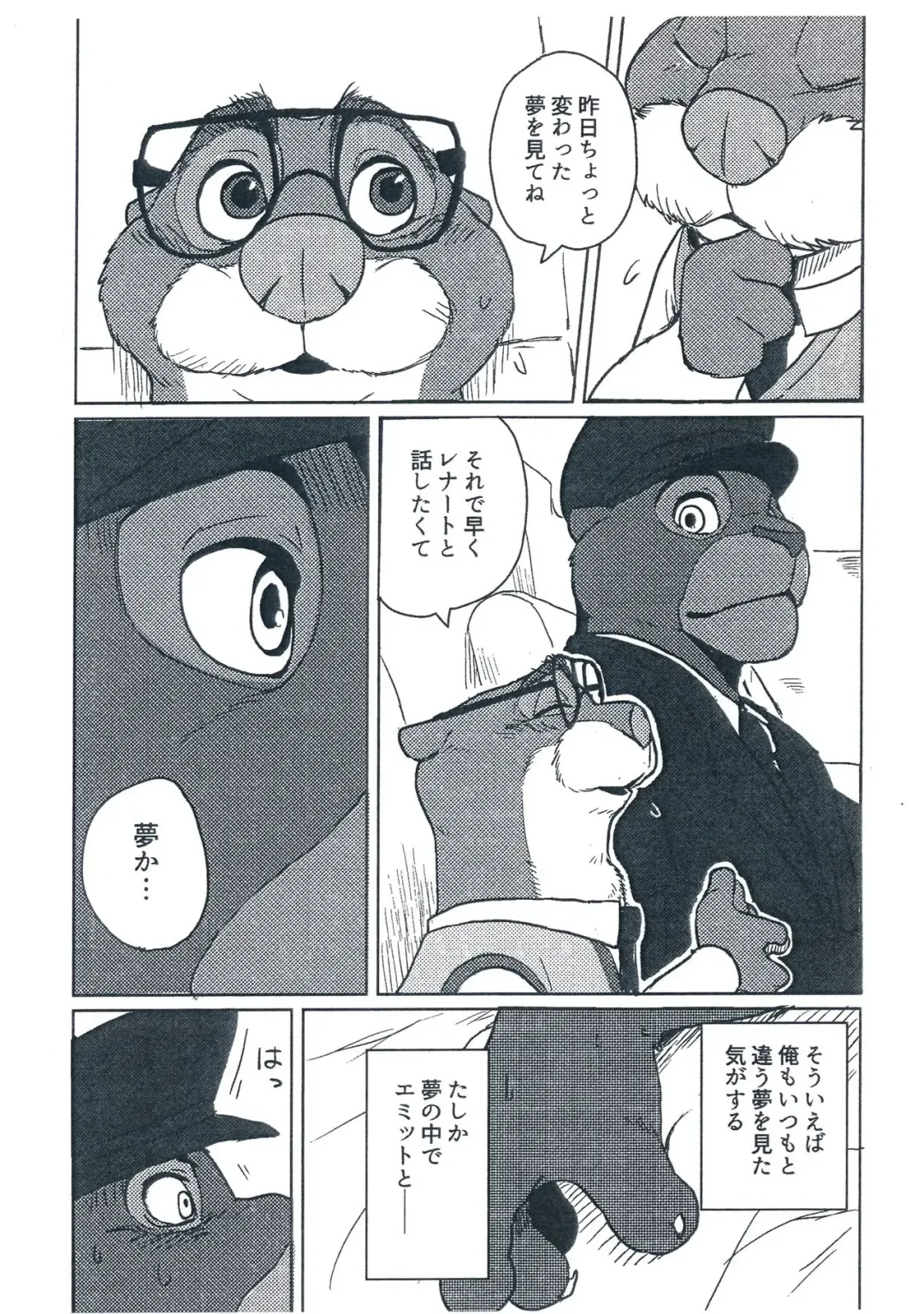 [Kamado] WANT YOU KEEP ON DRIVIN' Fhentai - Page 4