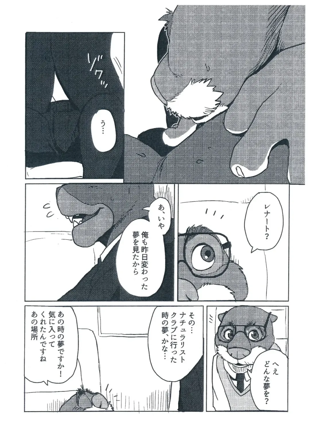 [Kamado] WANT YOU KEEP ON DRIVIN' Fhentai - Page 7