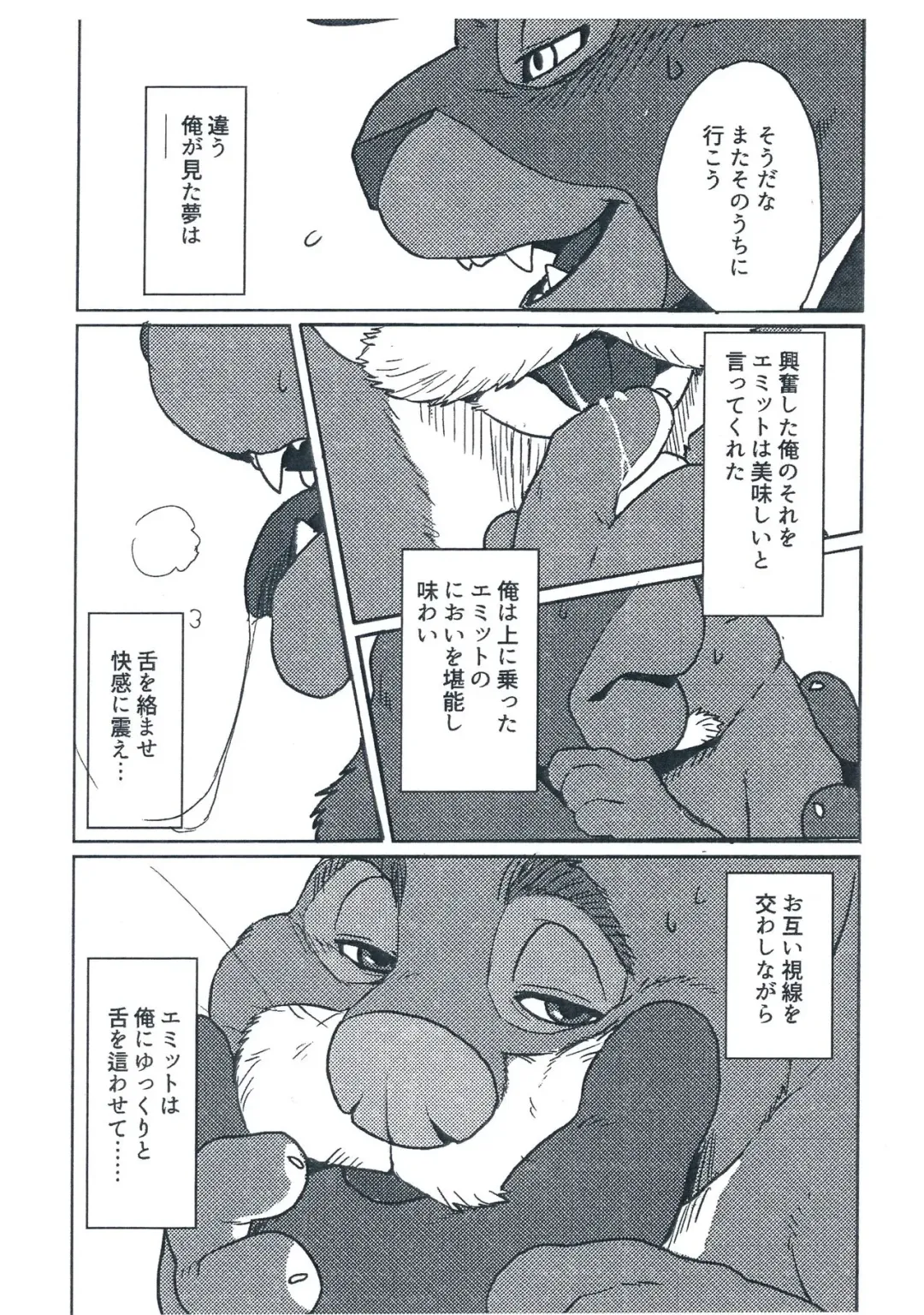 [Kamado] WANT YOU KEEP ON DRIVIN' Fhentai - Page 8