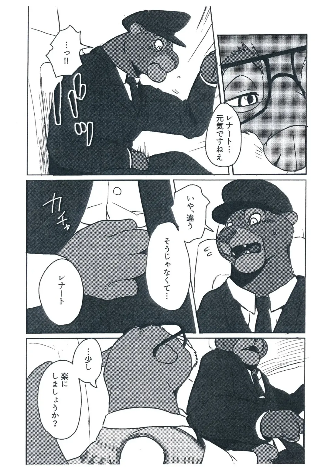 [Kamado] WANT YOU KEEP ON DRIVIN' Fhentai - Page 9