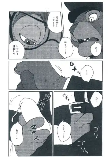 [Kamado] WANT YOU KEEP ON DRIVIN' Fhentai - Page 10