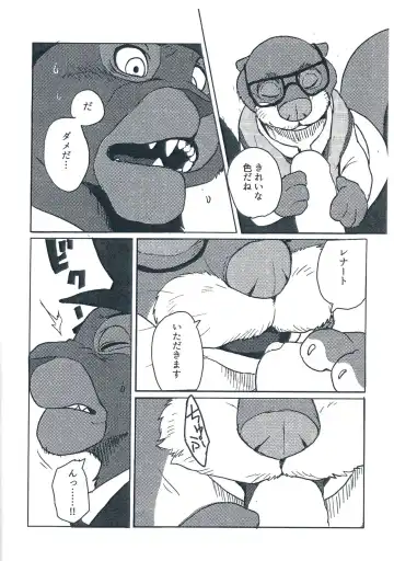 [Kamado] WANT YOU KEEP ON DRIVIN' Fhentai - Page 11