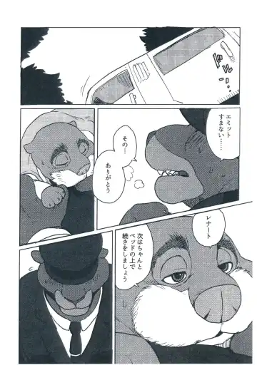 [Kamado] WANT YOU KEEP ON DRIVIN' Fhentai - Page 15