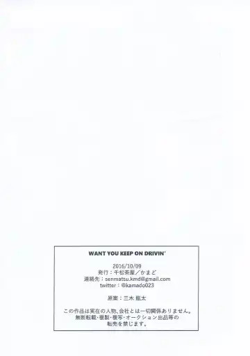 [Kamado] WANT YOU KEEP ON DRIVIN' Fhentai - Page 18