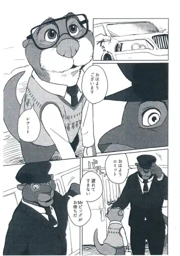 [Kamado] WANT YOU KEEP ON DRIVIN' Fhentai - Page 2