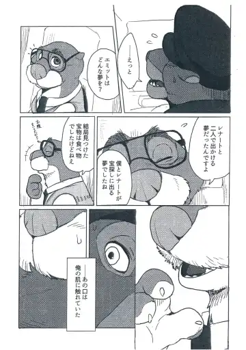 [Kamado] WANT YOU KEEP ON DRIVIN' Fhentai - Page 6