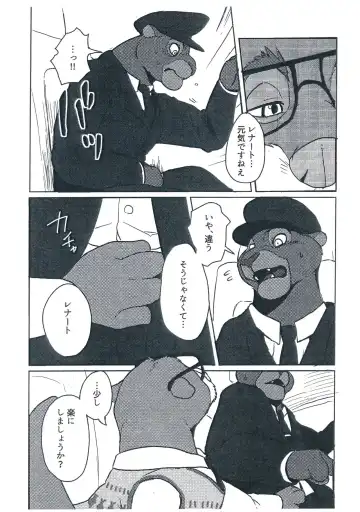 [Kamado] WANT YOU KEEP ON DRIVIN' Fhentai - Page 9