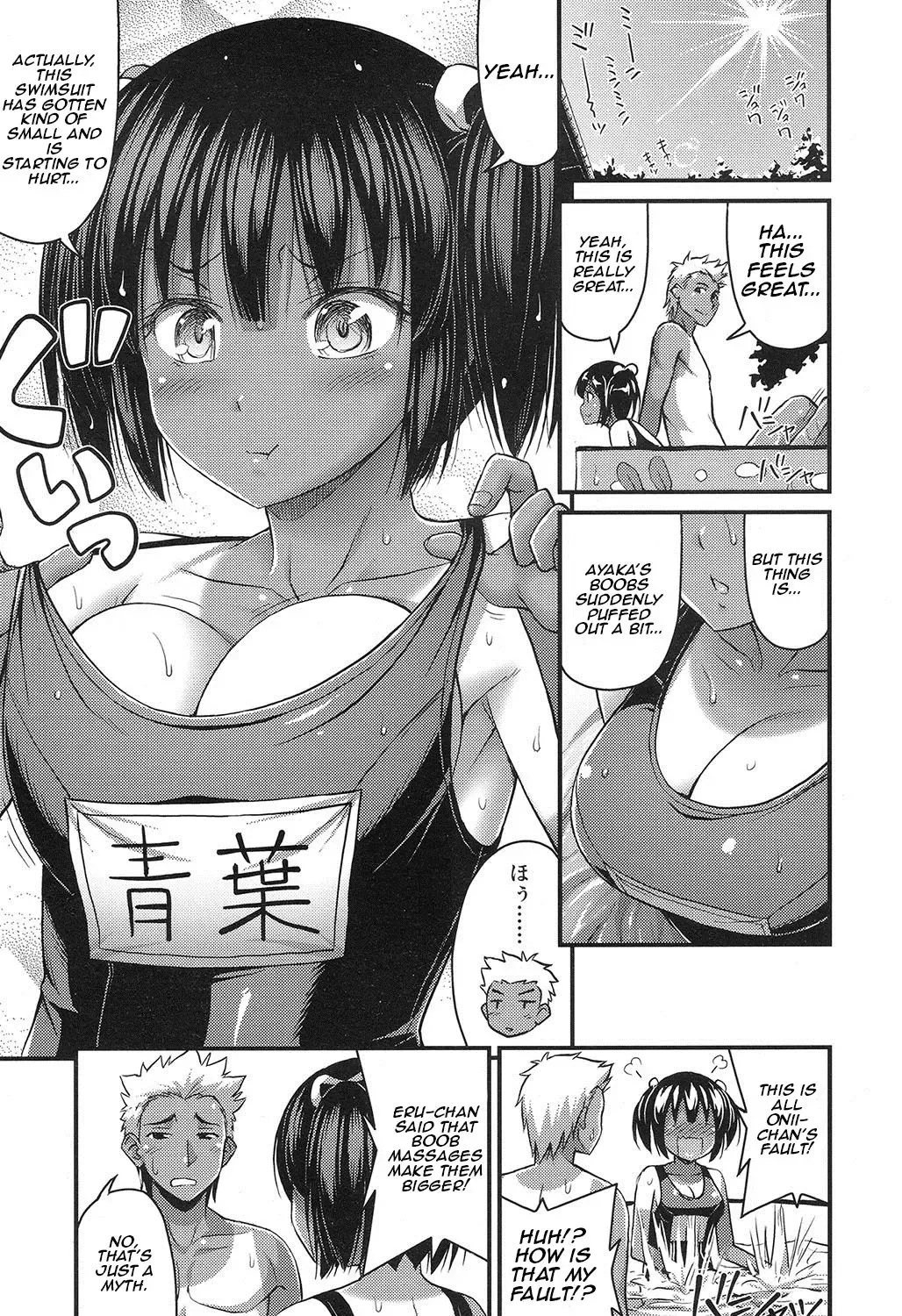 [Noise] Oniwa no Poolside Fhentai - Page 5