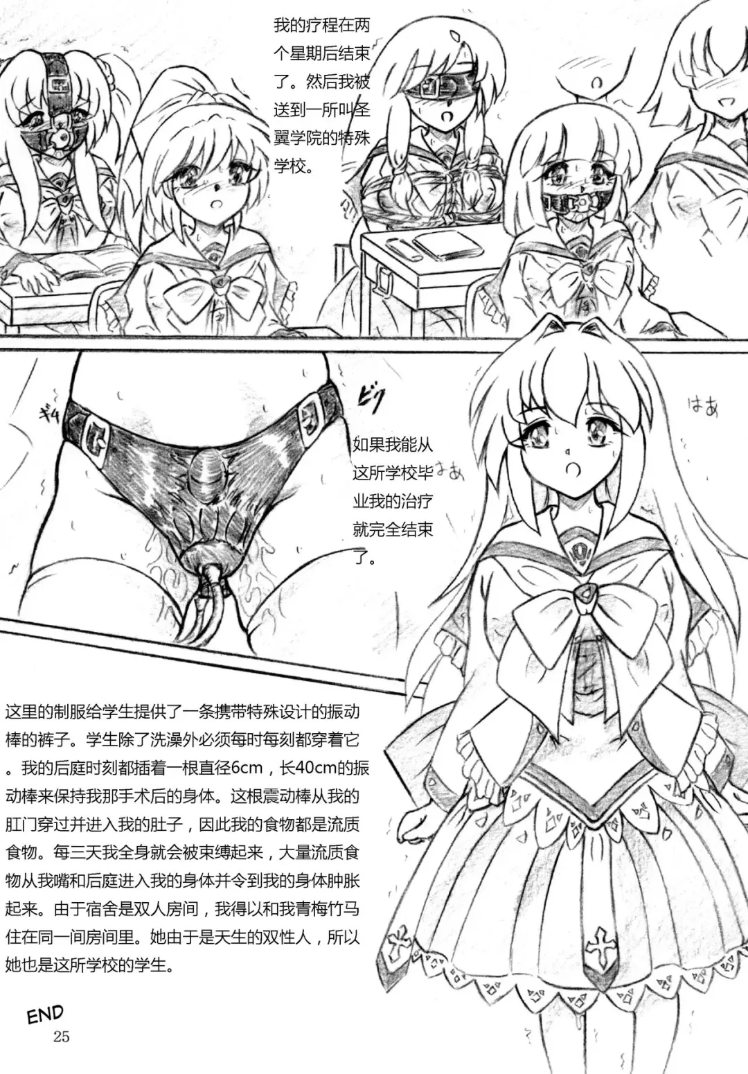 [Sumomo Ex] Seiyoku Shinryousho Lust Clinic Fhentai - Page 25