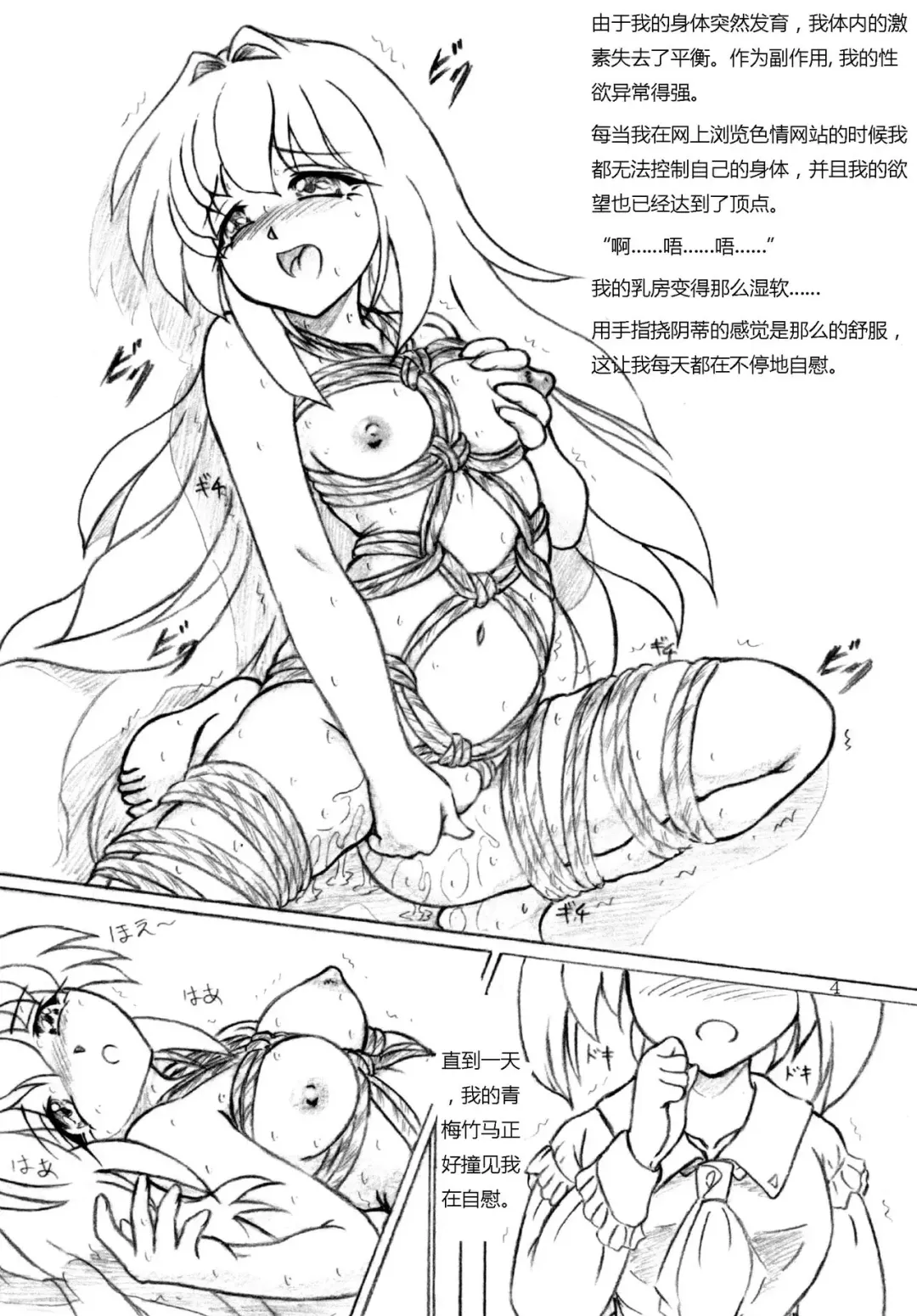 [Sumomo Ex] Seiyoku Shinryousho Lust Clinic Fhentai - Page 4