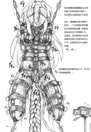 [Sumomo Ex] Seiyoku Shinryousho Lust Clinic Fhentai - Page 19