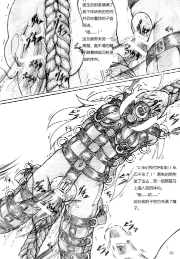 [Sumomo Ex] Seiyoku Shinryousho Lust Clinic Fhentai - Page 22