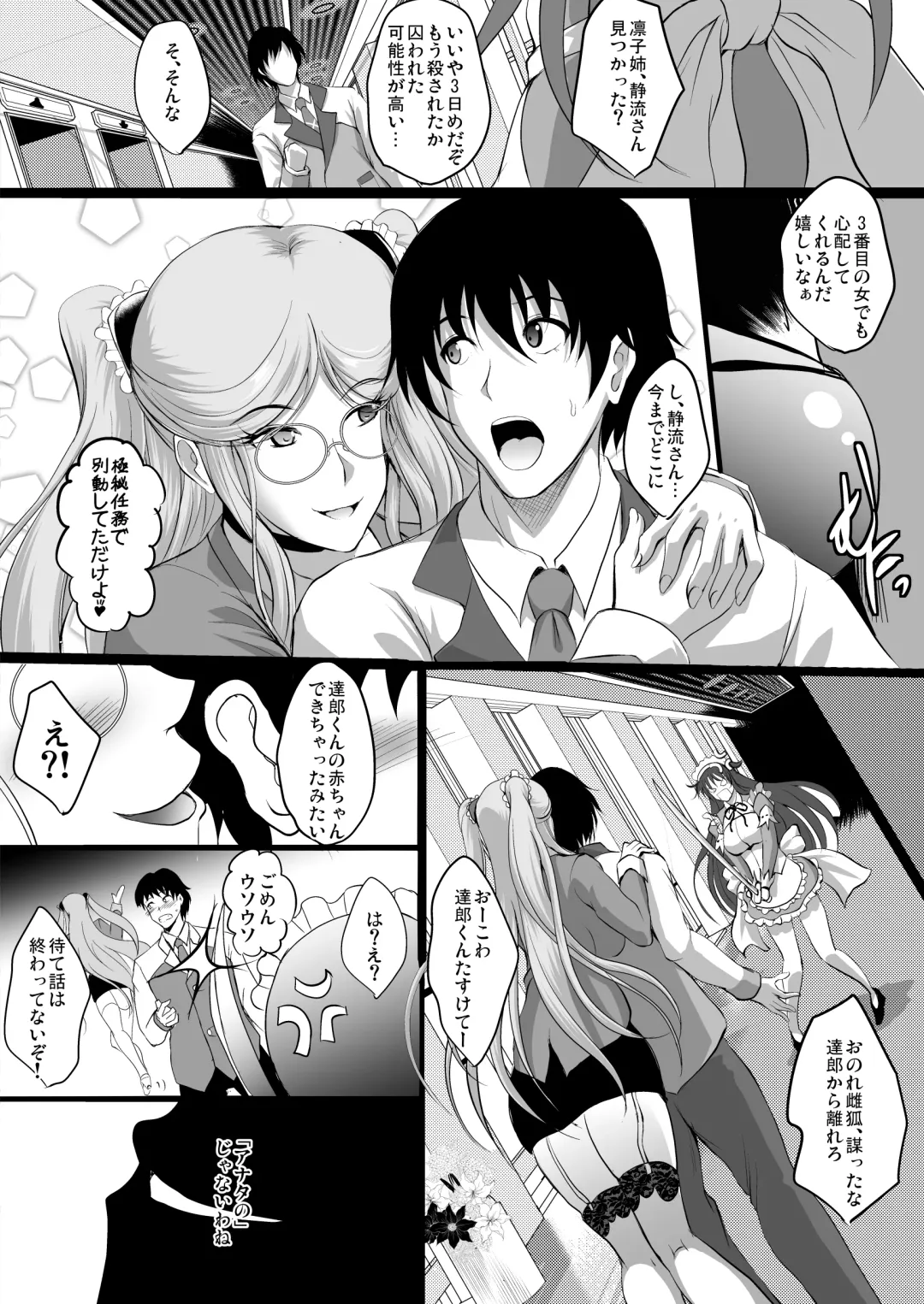 [Hozumi Kenji] Taima Sange ~San~ Fhentai - Page 38