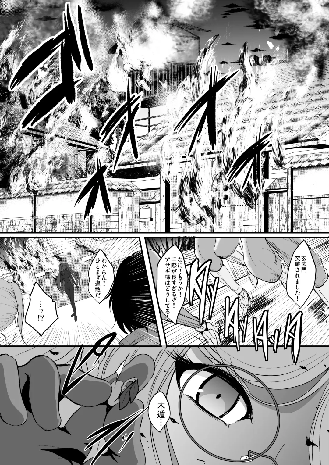 [Hozumi Kenji] Taima Sange ~San~ Fhentai - Page 39