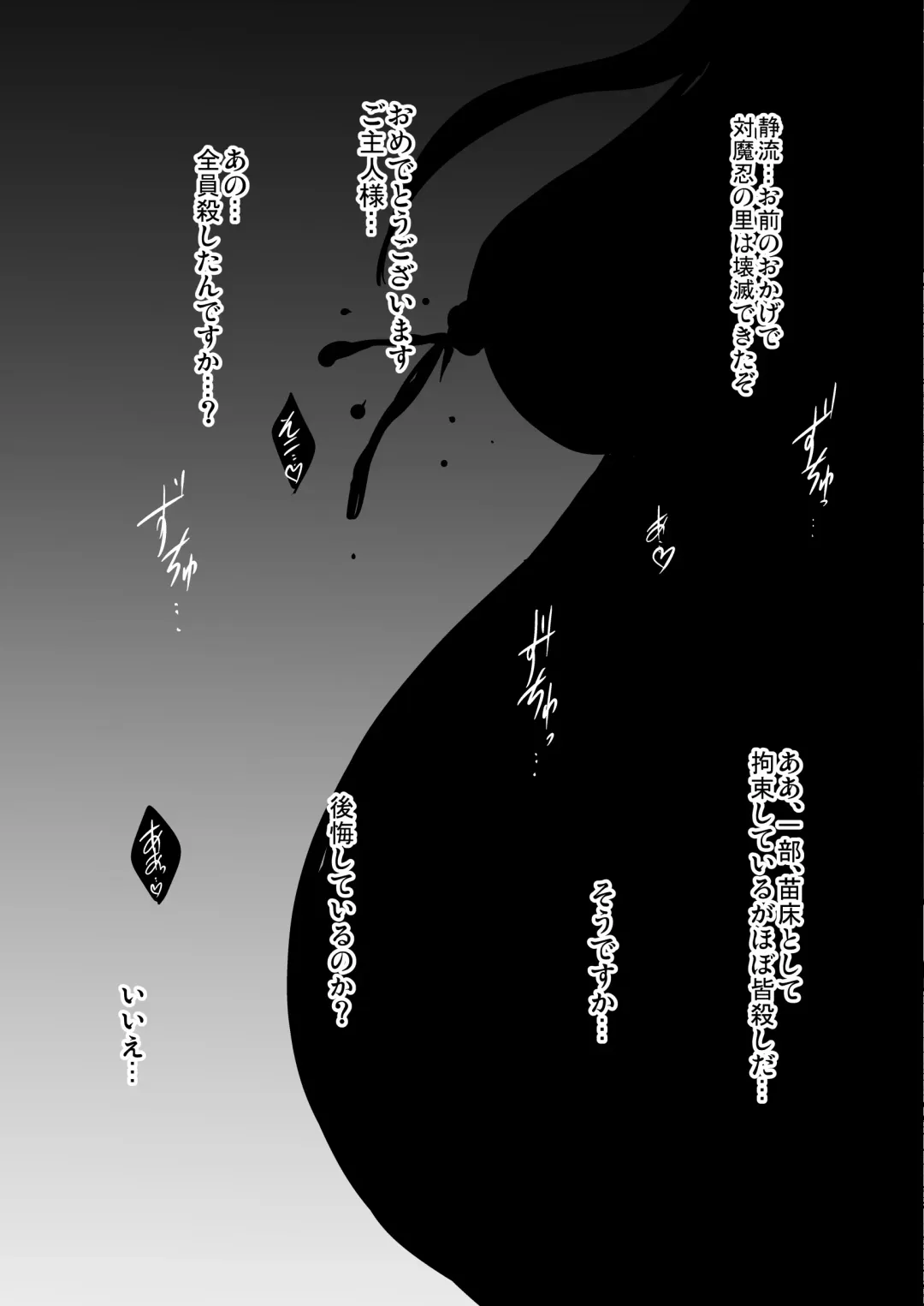 [Hozumi Kenji] Taima Sange ~San~ Fhentai - Page 43