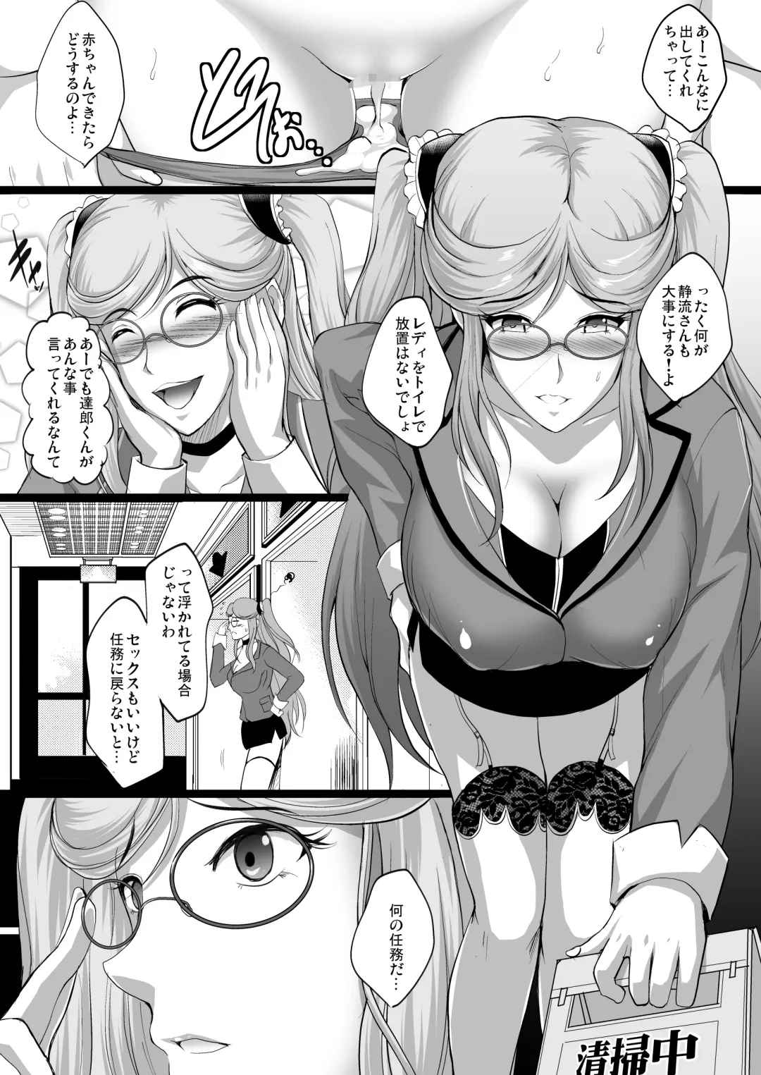 [Hozumi Kenji] Taima Sange ~San~ Fhentai - Page 7