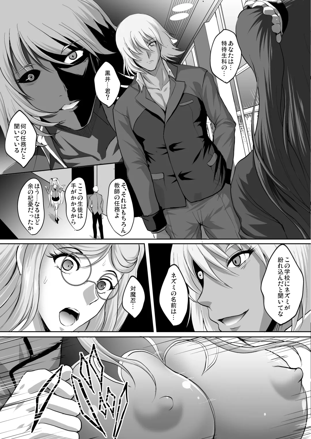 [Hozumi Kenji] Taima Sange ~San~ Fhentai - Page 8