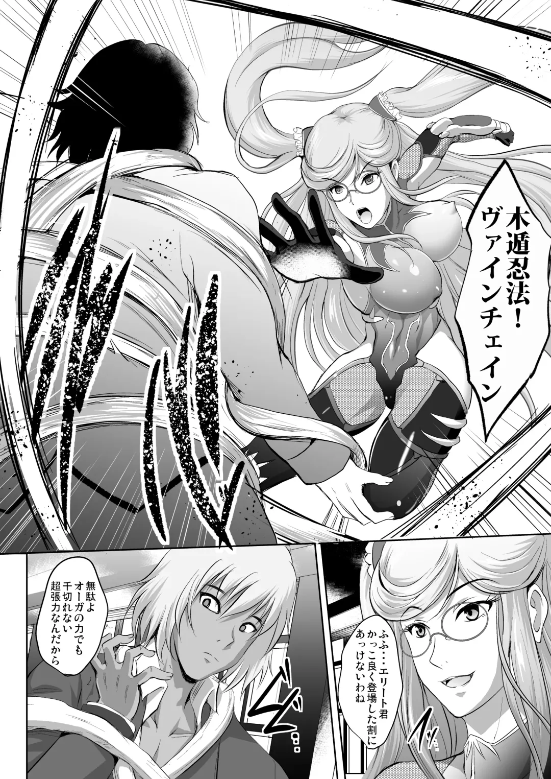 [Hozumi Kenji] Taima Sange ~San~ Fhentai - Page 9