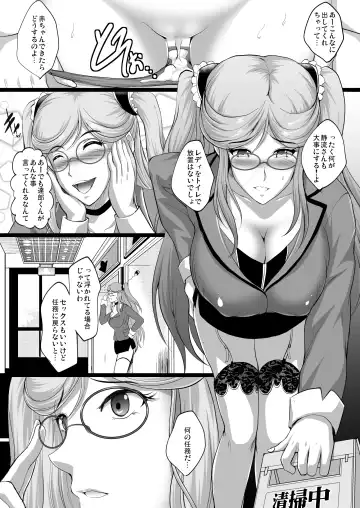 [Hozumi Kenji] Taima Sange ~San~ Fhentai - Page 7