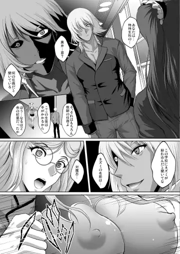 [Hozumi Kenji] Taima Sange ~San~ Fhentai - Page 8