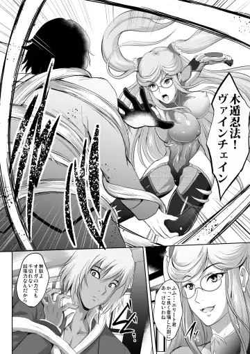 [Hozumi Kenji] Taima Sange ~San~ Fhentai - Page 9