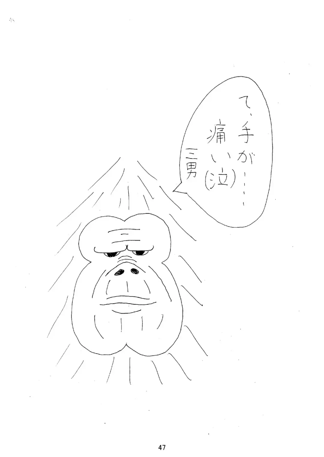 [Hidesys] Watashi ga Motenai no wa Dou Kangaete mo Onnanoko o Tabenai no ga Warui! | No Matter How I Look at it, the Reason I'm Not Popular is Because I Don't Eat Girls! Fhentai - Page 48