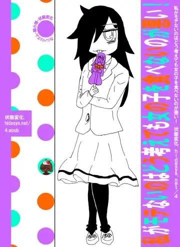 Read [Hidesys] Watashi ga Motenai no wa Dou Kangaete mo Onnanoko o Tabenai no ga Warui! | No Matter How I Look at it, the Reason I'm Not Popular is Because I Don't Eat Girls! - Fhentai