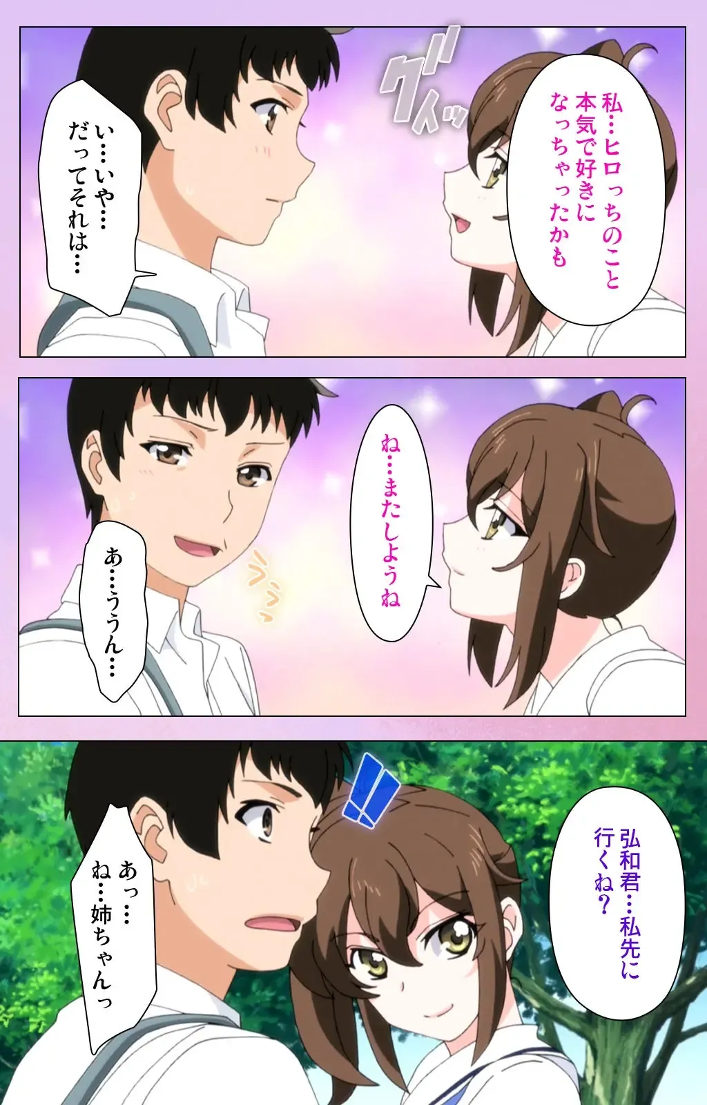 [Yuzuki N Dash] Ane Kyun! ～Joshi ga Ie ni Kita!～ Complete Ban Fhentai - Page 118