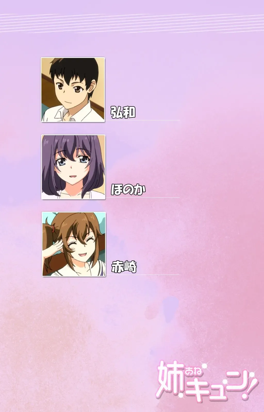 [Yuzuki N Dash] Ane Kyun! ～Joshi ga Ie ni Kita!～ Complete Ban Fhentai - Page 2