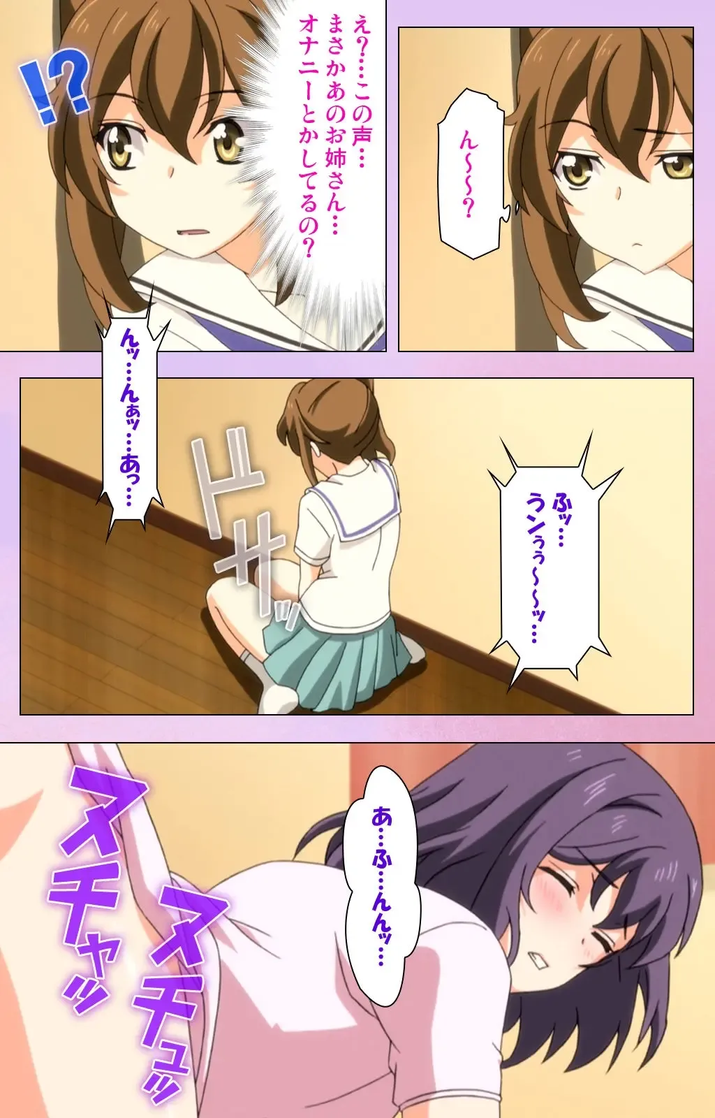 [Yuzuki N Dash] Ane Kyun! ～Joshi ga Ie ni Kita!～ Complete Ban Fhentai - Page 21