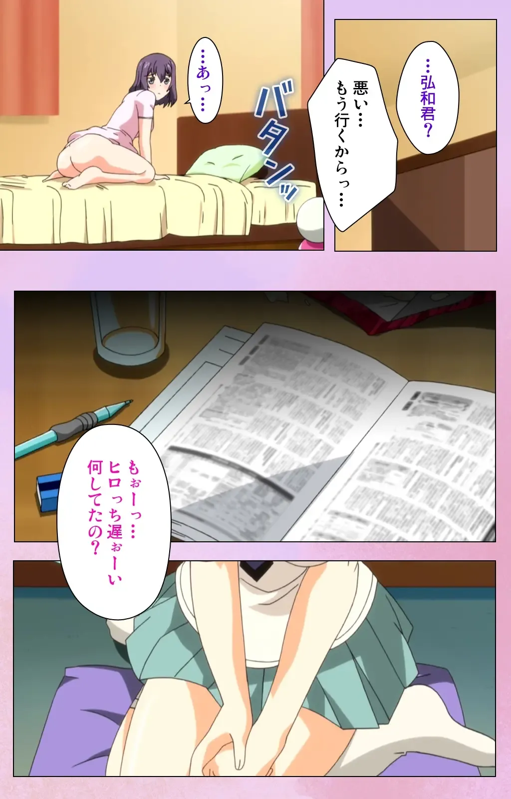 [Yuzuki N Dash] Ane Kyun! ～Joshi ga Ie ni Kita!～ Complete Ban Fhentai - Page 26